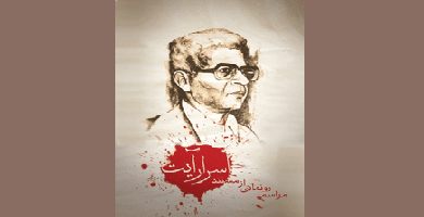 «اسرار آیت» رونمایی می شود
