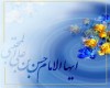 حجر! تو دیگر چرا؟