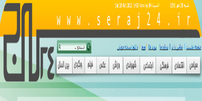 اولین سامانه اطلاع رسانی موبایلی کشور راه اندازی شد