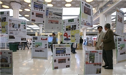نمایشگاه مطبوعات و خبرگزاری‌ها  پایان یافت