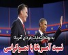 دموکراسی و بی ارزشی رأی مردم آمریکا