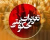 تشکیل ۱۴ شعبه سیار رسیدگی به گران فروشی ها