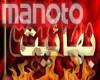 انگلیس با همکاری بهائیت به دنبال فتنه جدید در ایران