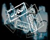 تغییرات گسترده در ستادهای انتخاباتی یک کاندیدای احتمالی