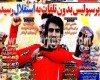 نیم صفحه اول روزنامه‌های ورزشی