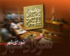ليست مستقل مديران سابق وفعلي شهرداري براي شوراها
