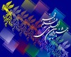 حرف‌های درگوشی فجر سی و یک