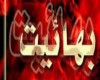 برگزاری کلاس آموزش آشپزی شگرد جدید فرقه ضاله بهاییت