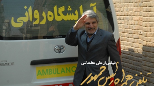 اکران یک فیلم توقیفی در آستانه انتخابات۹۲!