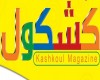 انگشتری برای دستان چند شهید