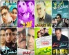 25سریال مهم در سال ۹۱