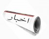 با خيالبافي اين يكي كارت را هم مي سوزانيم