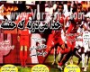 تیتر روزنامه‌ها پس از برد پرسپولیس