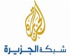 الجزیره؛ بازیچه سیاست‌های دوگانه غربی- آمریکایی