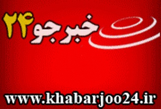 سامانه خبر یاب «خبرجو24» راه اندازی شد