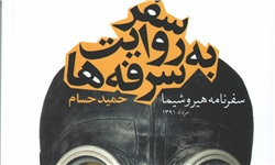 خاطره خنده‌دار از عملیات کربلای ۵