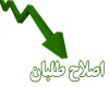 سردرگمی جریان اصلاحات دوهفته‌مانده به انتخابات