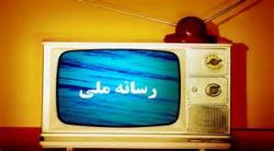 خستگی مخاطب از دیدن سریال های تکراری