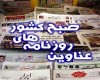جمهوري اسلامي استاد به بازي گرفتن اپوزيسيون است