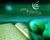 ترتیل جزء نهم قرآن کریم+صوت