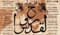 اولین محاکمه مطبوعاتی‌ در دادگستری ایران + عکس