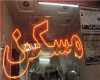 ارزان‌ترین خانه‌های تهران متری چند؟