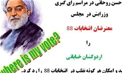 هجمه، حمله و توهین گسترده سایت‌های جریان فتنه‌ به روحانی