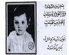نمونه‌ای از جنایات منافقین در اردوگاه اشرف+عکس