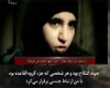 افشاگری دختر سوری از سواستفاده به بهانه جهاد نکاح