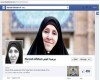 صفحه رئیس جمهور در فیسبوک جعلی است