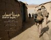 فیلمی که بدون اکران سر از تلویزیون در آورد