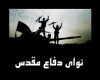 سرودهای دوران دفاع مقدس+دانلود