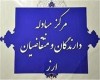قیمت رسمی ارزها اعلام شد+جدول