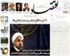 روزنامه های اقتصادی 17مهر  