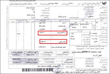 قیمت آب هم پس از برق و گاز گران شد+قبض های جدید