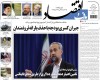 صفحه اول روزنامه های اقتصادی