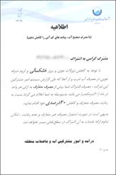 بحران پاییزی آب در تهران دردسرساز شد