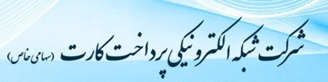 درگاه اینترنتی بانک‌ها تعطیل می‌شود