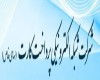 درگاه اینترنتی بانک‌ها تعطیل می‌شود