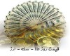 قیمت سکه و ارز در بازار آزاد افزایش یافت