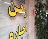 لیست ارزانترین اجاره بها در تهران