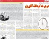 زمینه‌سازی رسانه وابسته به وزارت صنعت برای حضور دوباره پژو در ایران