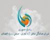 عزل هیئت مدیره یک منطقه آزاد ۶۰ روز پس از تائید رئیس‌جمهور+سند