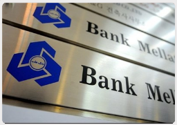 بانک ملت ۴ میلیارد دلار از انگلستان درخواست خسارت کرد