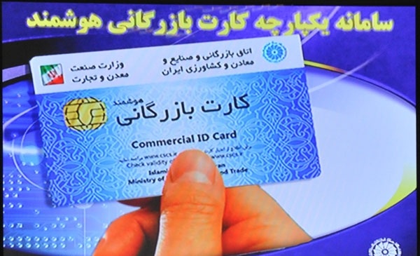 بازار سیاه دامنگیر تاجران هم شد؛ اجاره کارت بازرگانی تا ۵۰میلیون تومان