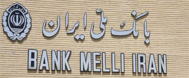 مهلت دو هفته ای "بانک ملی" ایران به بدهکاران عمده خود