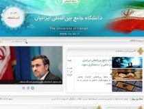 واکنش جالب دانشگاه احمدی‌نژاد به لغو مجوزش!