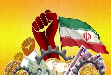 تحریم‌های اقتصادی علیه ایران و شکل‌گیری اقتصاد زیرزمینی