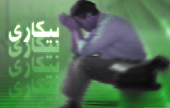 ۳۵۶ هزارنفر ناگهان بیکار شدند/ بیکاری چگونه کاهش یافت؟