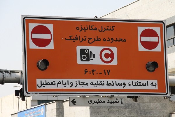 افزایش ساعت طرح ترافیک تهران در پنج شنبه ها/فعالیت مترو تا ۱۲ شب